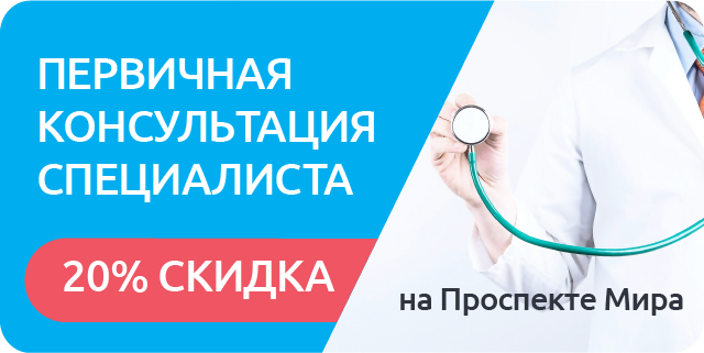 Первичная консультация профильных специалистов