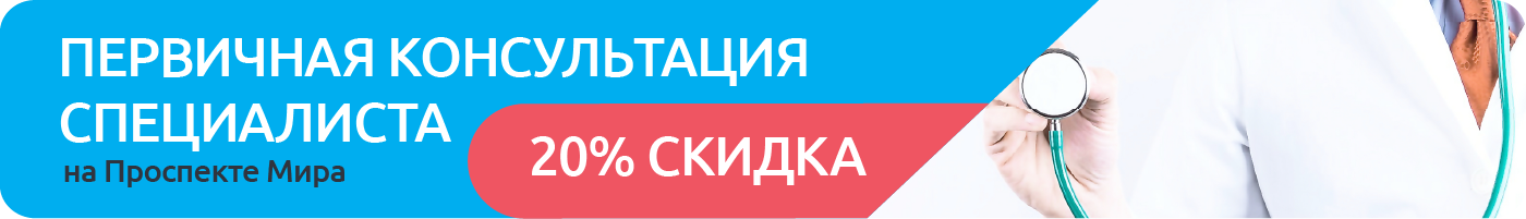 Первичная консультация профильных специалистов