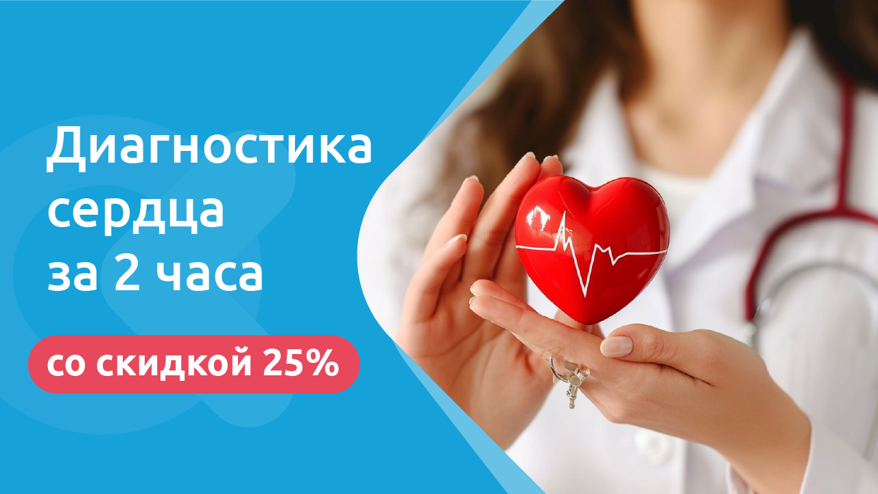 Инфаркт миокарда, симптомы, признаки и причины инфаркта миокарда,  диагностика