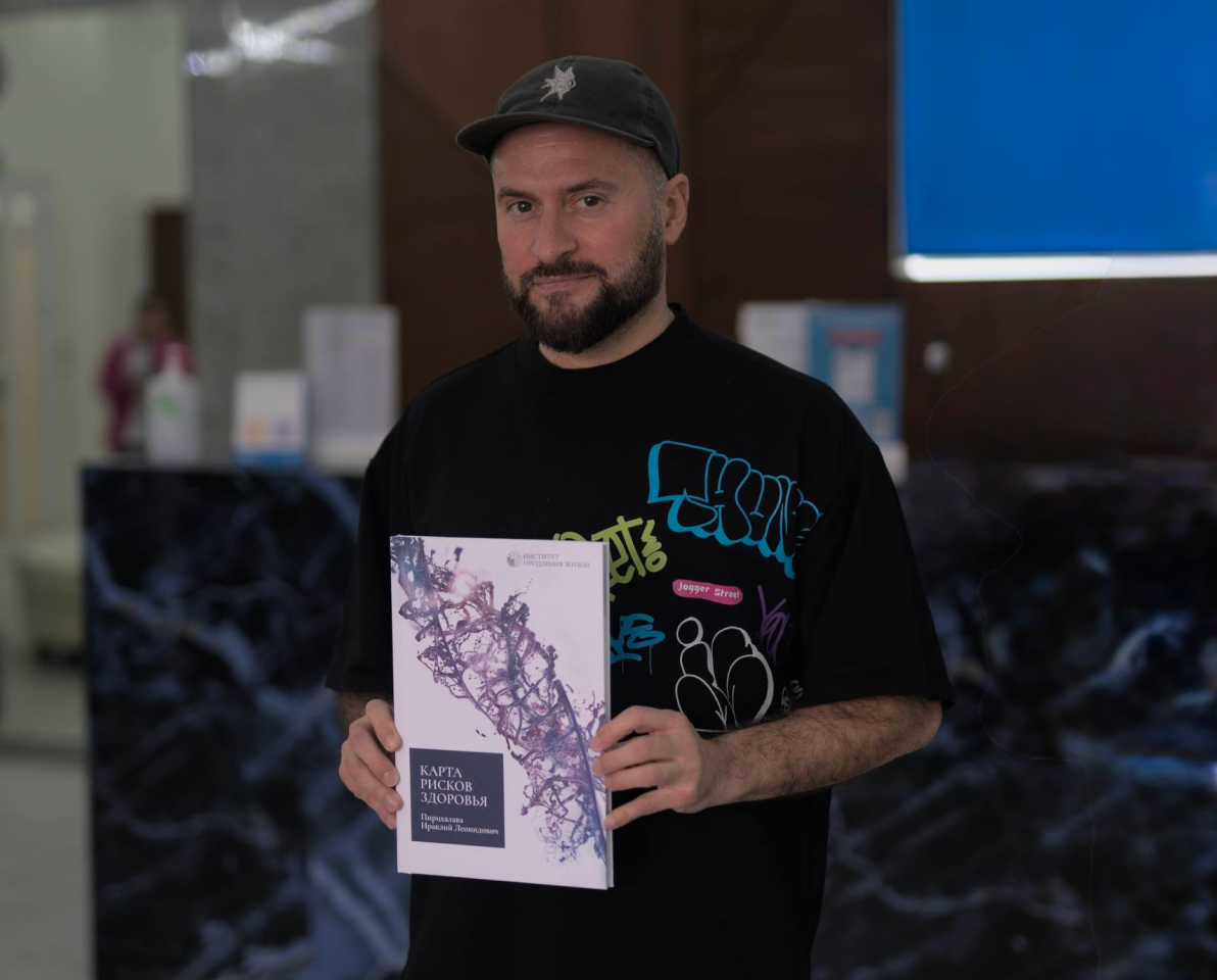 Иракли Пирцхалава прошел "Протокол долголетия"