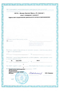 Лицензия ЛДЦ Проспект Мира от 25 июня 2020 - (стр.2) - № ЛО-77-01-020044