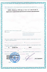 Лицензия ЛиМ от 19 декабря 2019 - (стр.1) - № ЛО-77-01-019303 title=