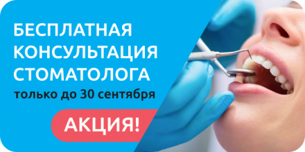 Получите Индивидуальный План Лечения Бесплатно!