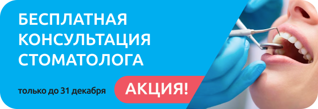 Получите Индивидуальный План Лечения Бесплатно!