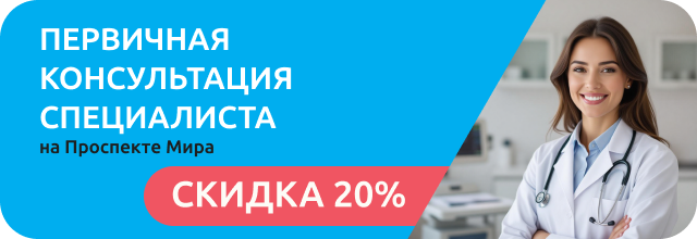 Первичная консультация профильных специалистов