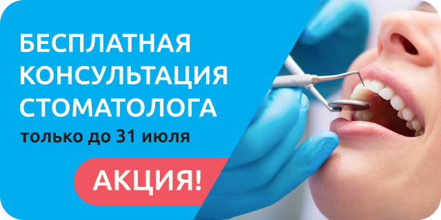 Получите Индивидуальный План Лечения Бесплатно!