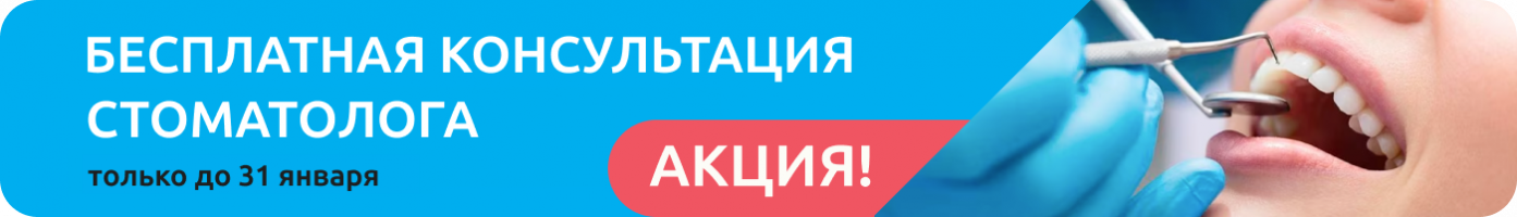 Получите Индивидуальный План Лечения Бесплатно!