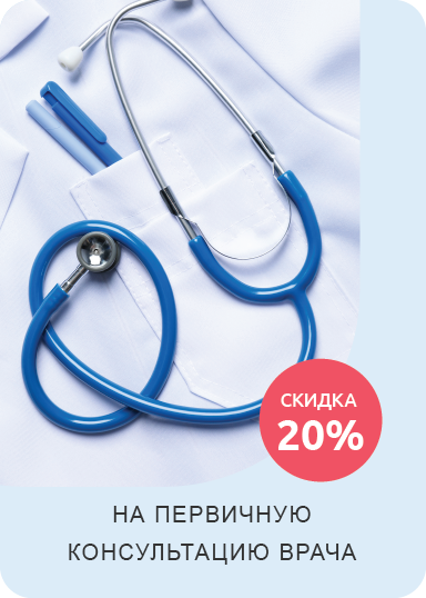 Первичная консультация профильных специалистов Первичная консультация профильных специалистов