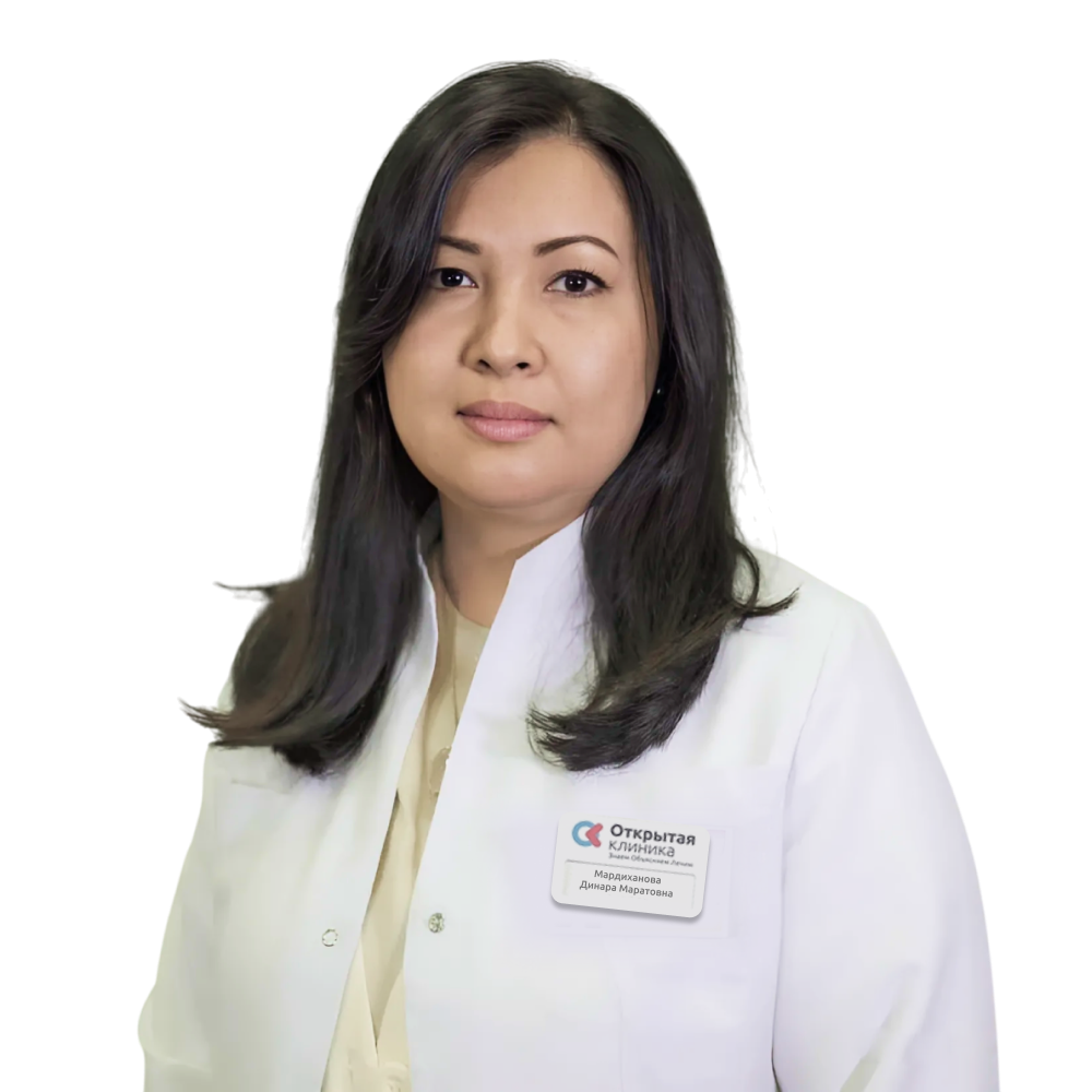 Мардиханова Динара Маратовна