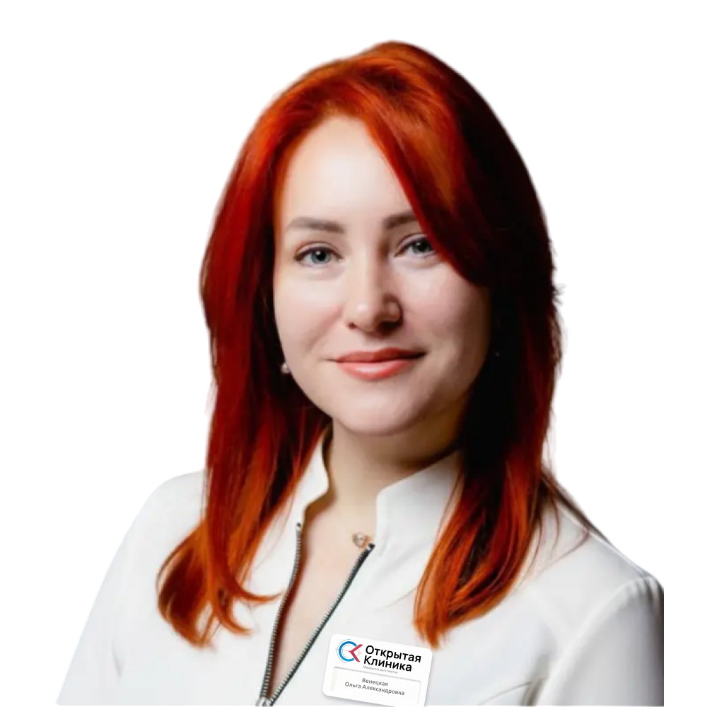 Венецкая Ольга Александровна
