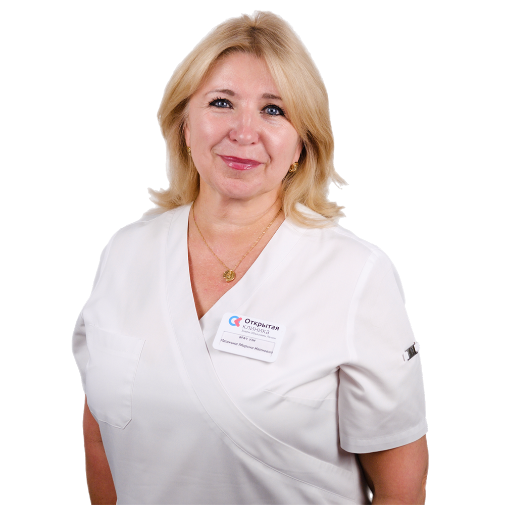 Пашкина Марина Ивановна