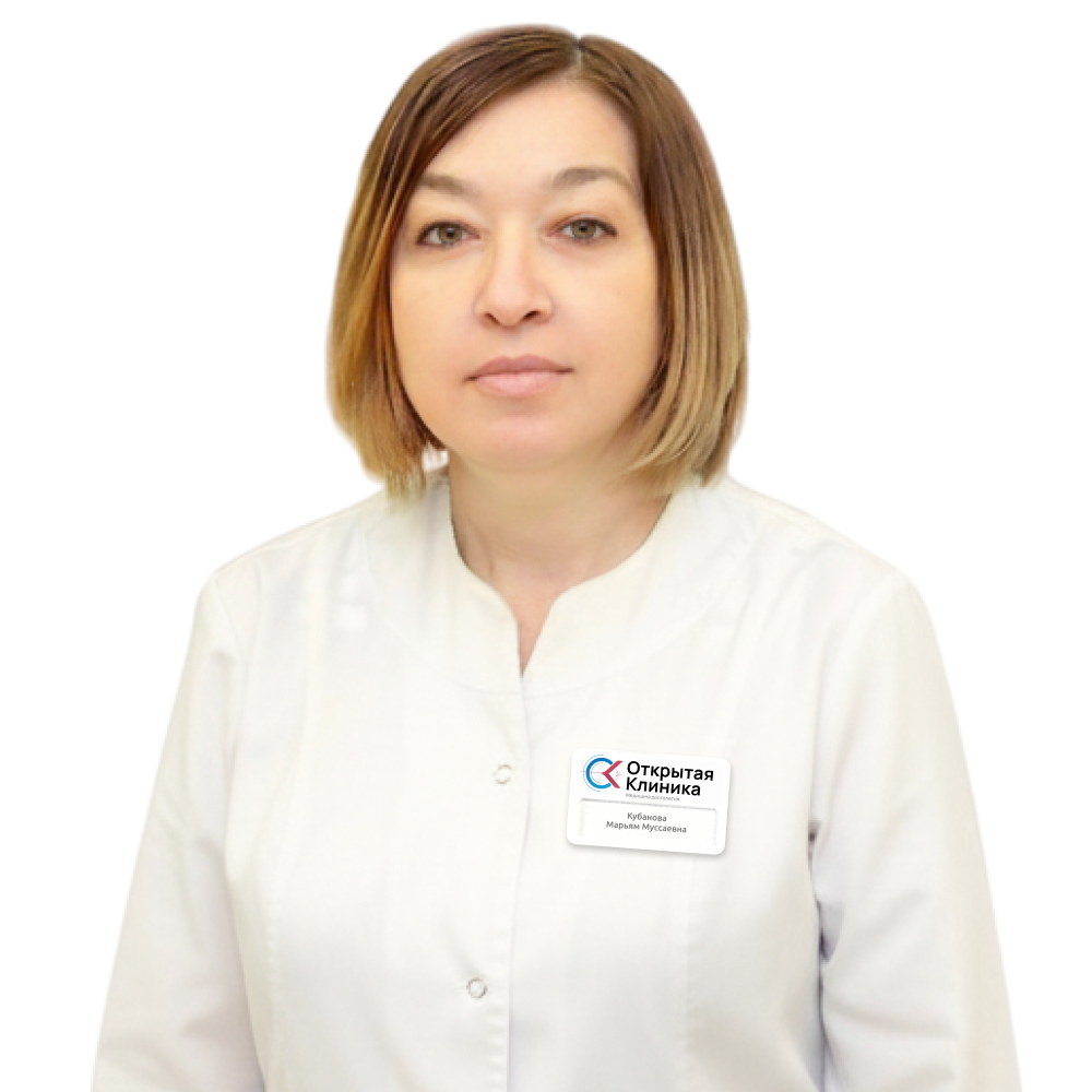Кубанова Марьям Муссаевна