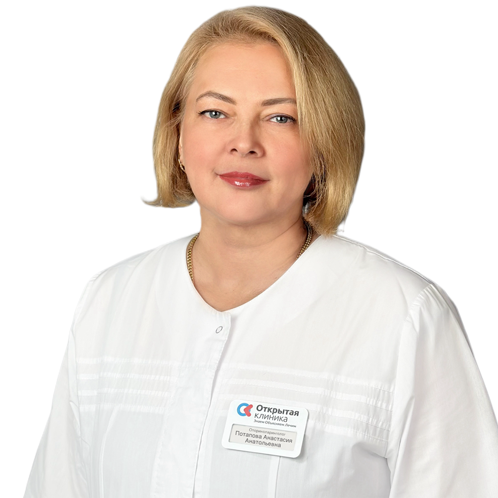 Потапова Анастасия Анатольевна