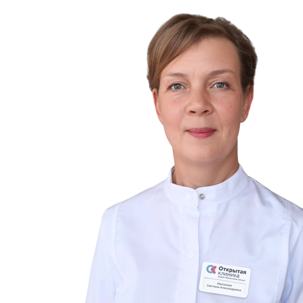 Максакова Светлана Александровна