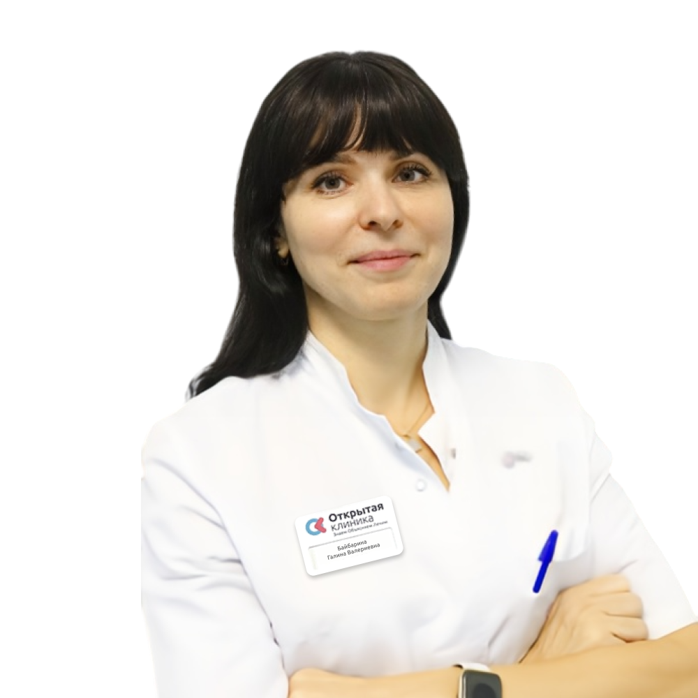 Байбарина Галина Валериевна