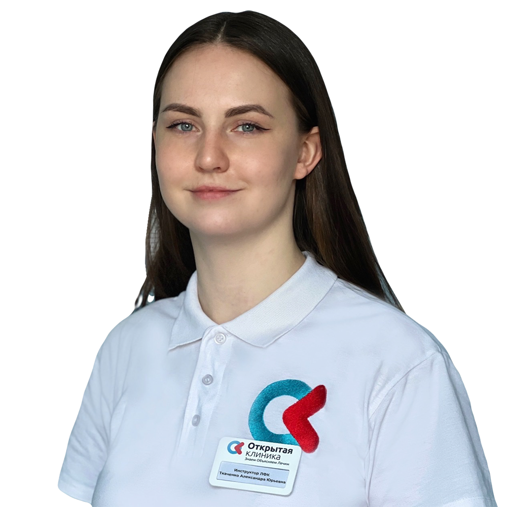 Ткаченко Александра Юрьевна