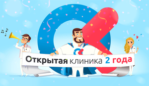 Сегодня нам исполнилось 2 года!