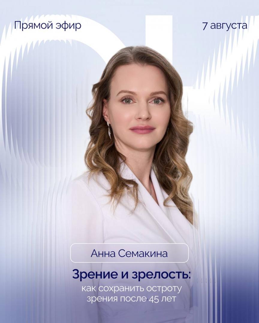 Зрение и зрелость: как сохранить остроту зрения после 45 лет