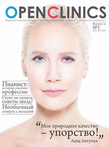 Новый корпоративный журнал